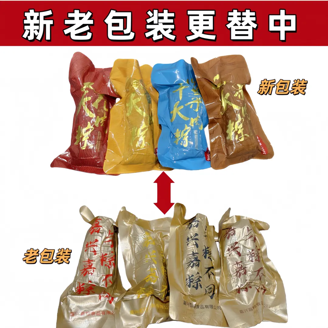 Jiaxing-style Zongzi 250g*8 / Double Egg Yolk Pork, Preserved Vegetable Pork, Double Chestnut Pork Zongzi(non-halal) - Image 5