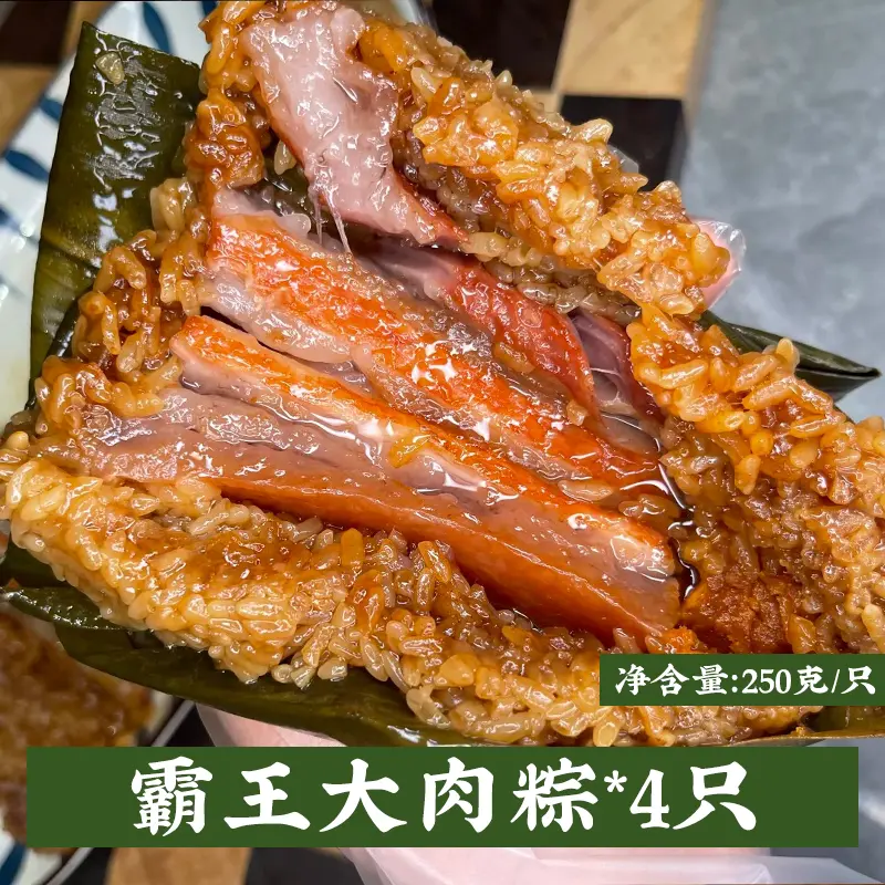 Jiaxing-style Zongzi 250g*8 / Double Egg Yolk Pork, Preserved Vegetable Pork, Double Chestnut Pork Zongzi(non-halal) - Image 3